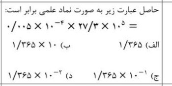 دریافت سوال 5