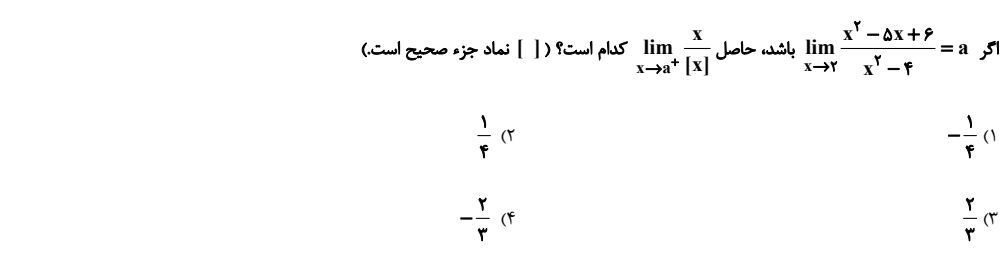 دریافت سوال 11