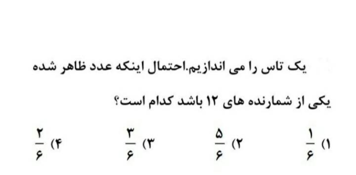 دریافت سوال 2