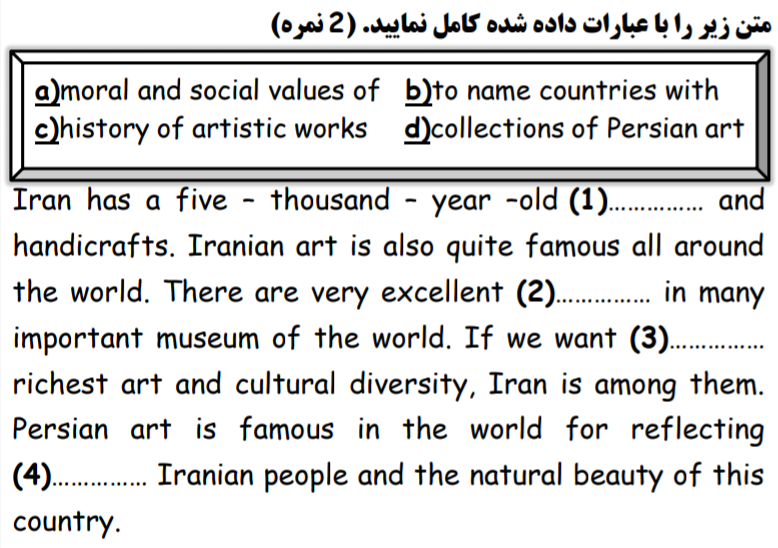 دریافت سوال 10