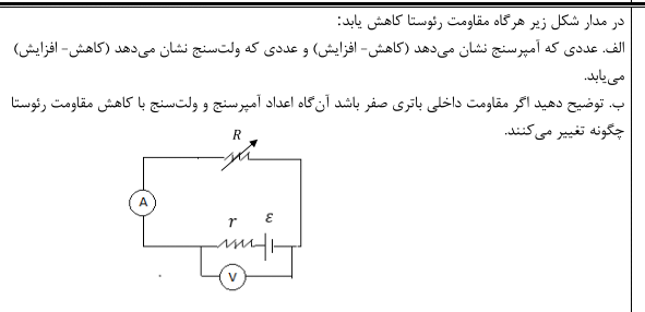 دریافت سوال 13