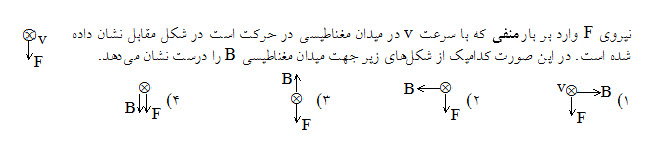 دریافت سوال 4