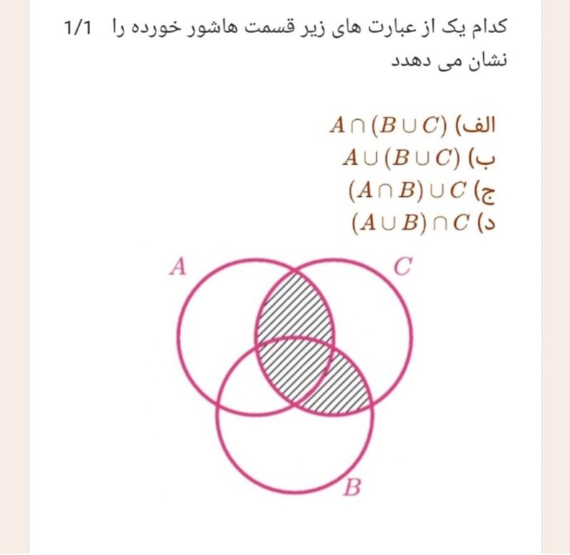 دریافت سوال 2