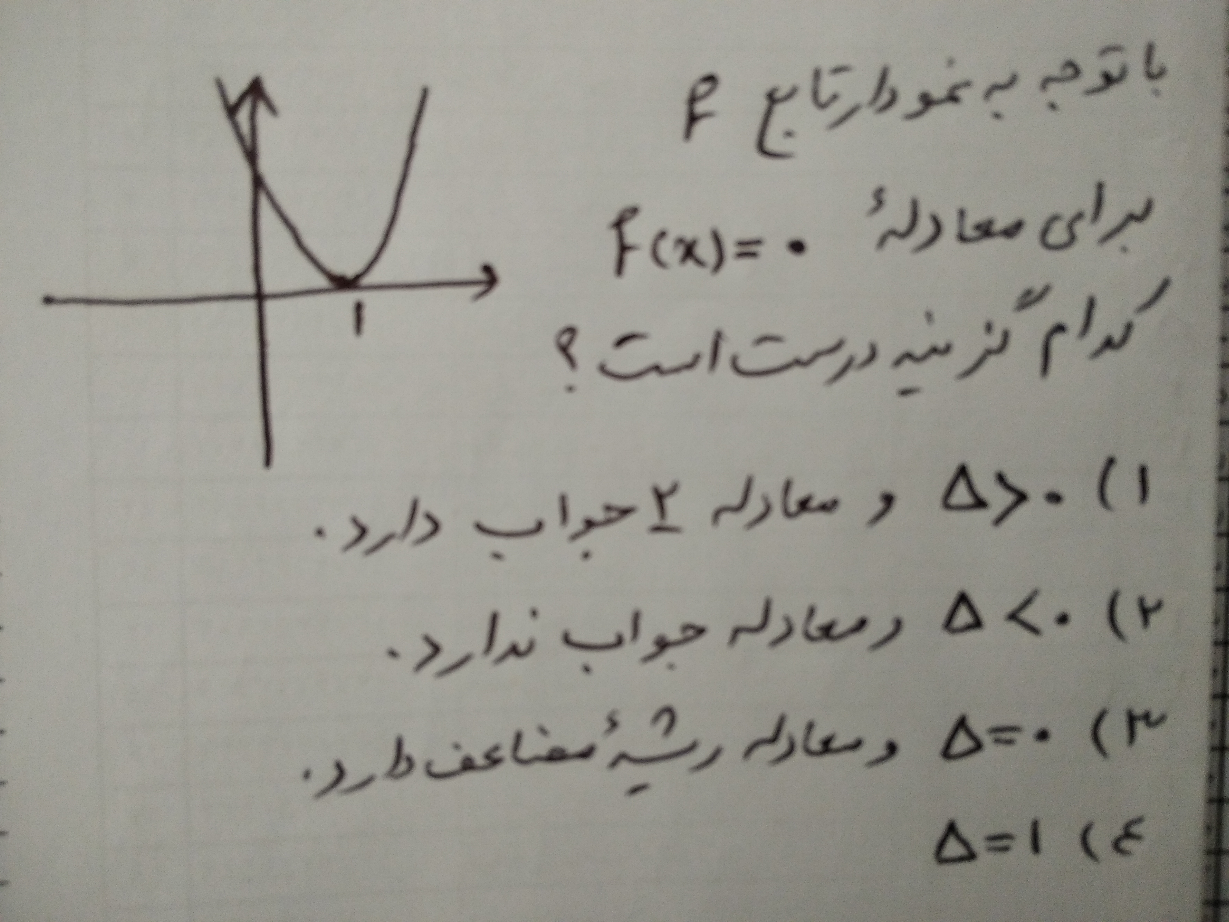 دریافت سوال 5