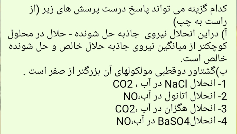 دریافت سوال 27