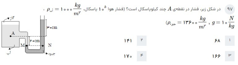 دریافت سوال 9