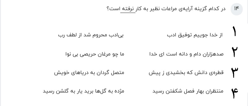 دریافت سوال 14