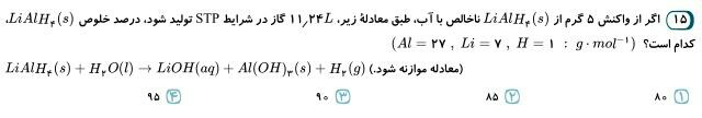 دریافت سوال 19