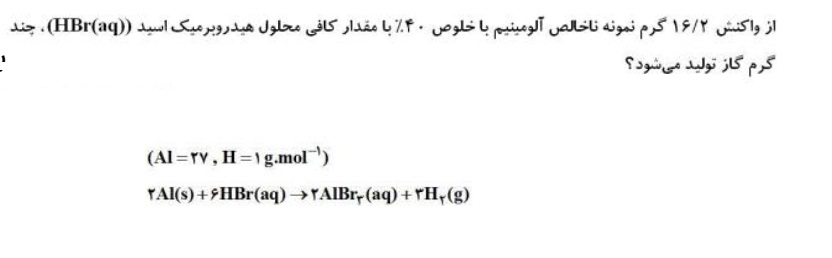 دریافت سوال 6