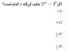 دریافت سوال 11