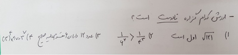 دریافت سوال 9