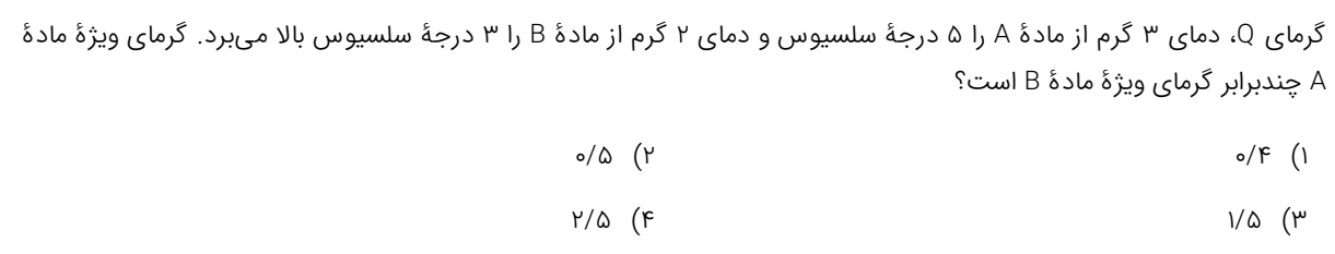 دریافت سوال 16