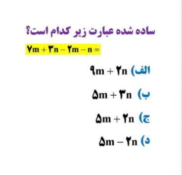 دریافت سوال 2