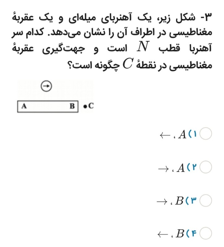 دریافت سوال 2