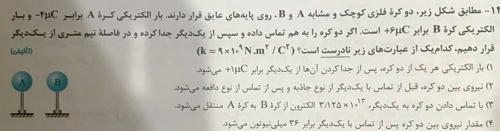 دریافت سوال 12