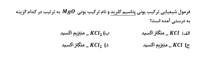 دریافت سوال 10