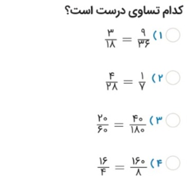 دریافت سوال 26