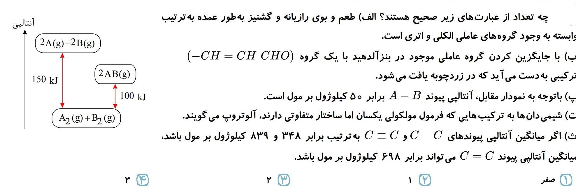 دریافت سوال 5