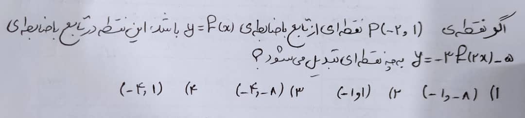 دریافت سوال 6