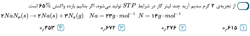 دریافت سوال 37