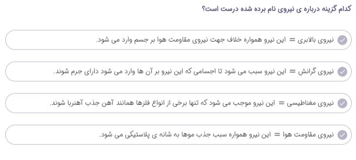 دریافت سوال 22