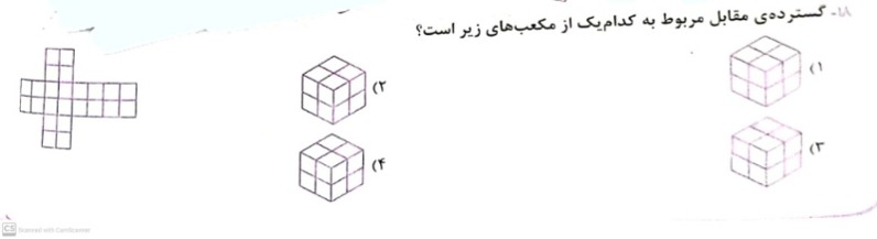 دریافت سوال 1