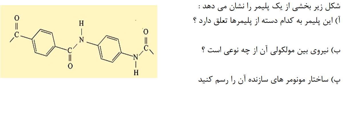 دریافت سوال 6