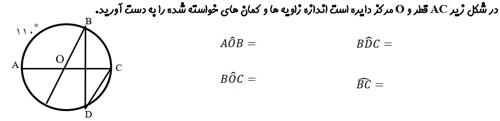 دریافت سوال 24