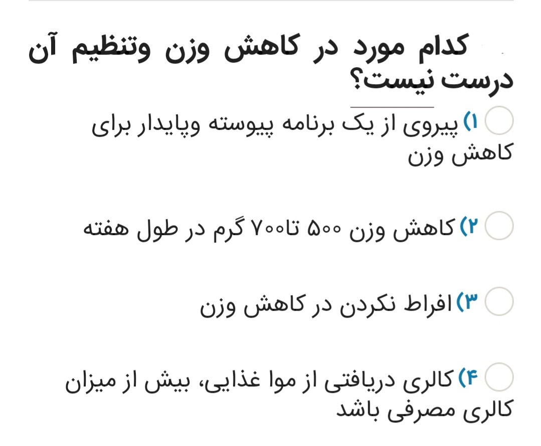 دریافت سوال 21