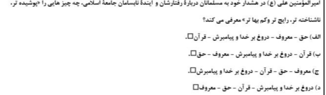 دریافت سوال 14