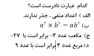 دریافت سوال 12