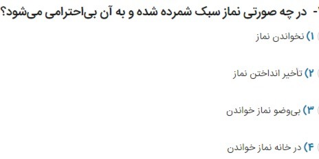 دریافت سوال 15