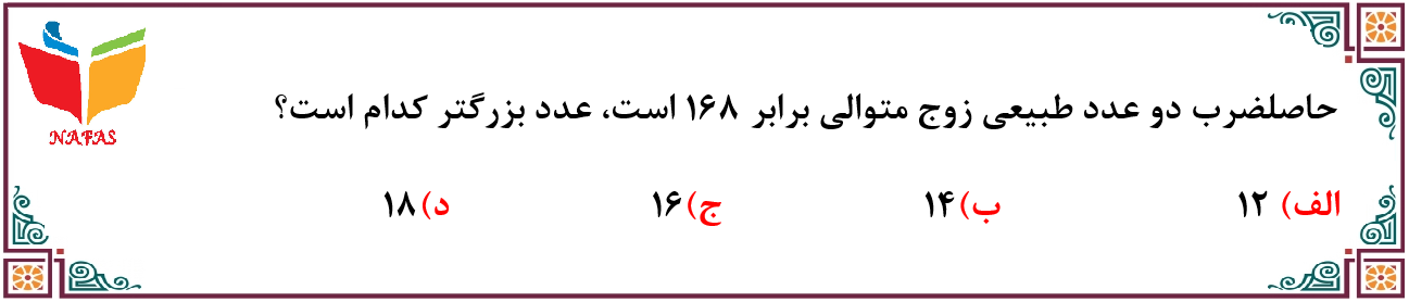 دریافت سوال 15