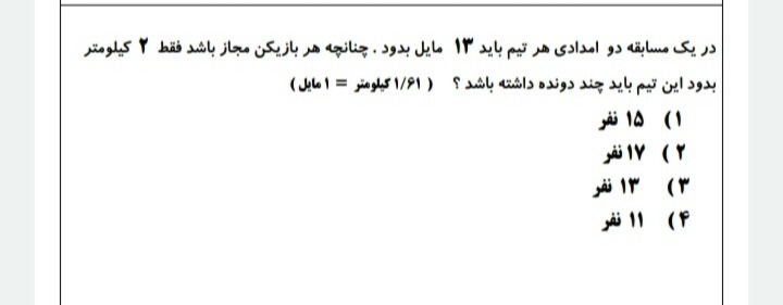 دریافت سوال 9