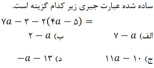 دریافت سوال 47