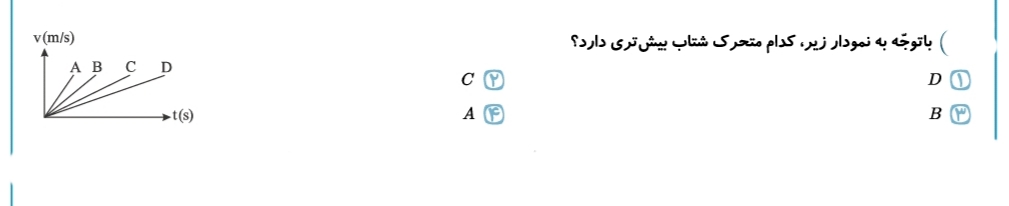 دریافت سوال 11