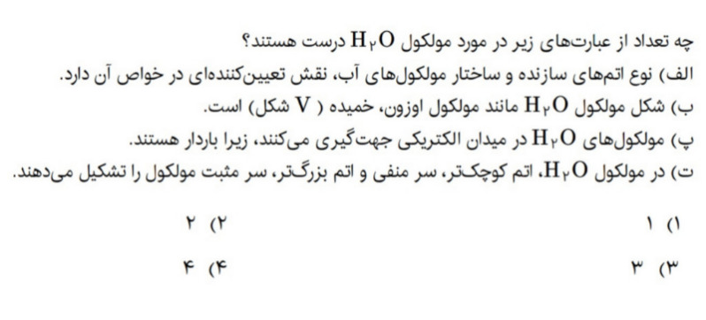 دریافت سوال 1