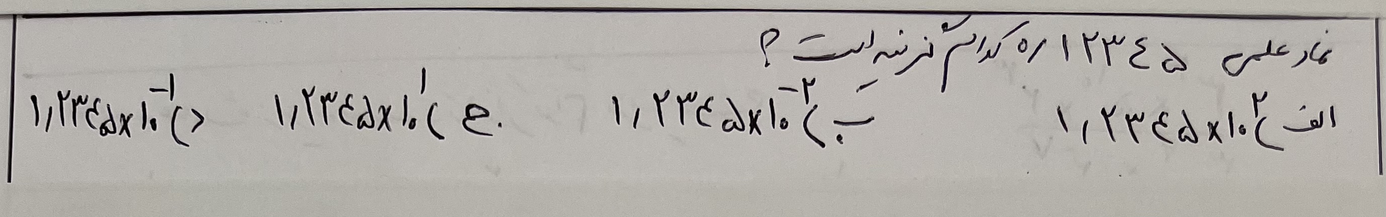 دریافت سوال 13