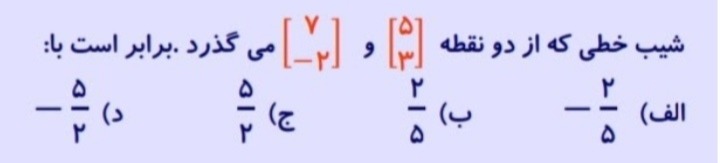 دریافت سوال 13