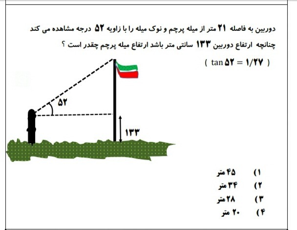 دریافت سوال 5