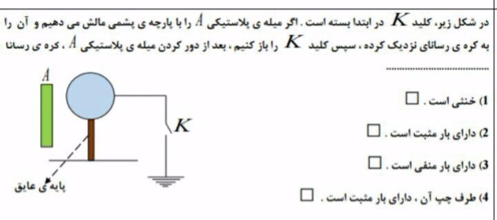 دریافت سوال 2