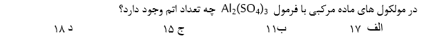 دریافت سوال 14