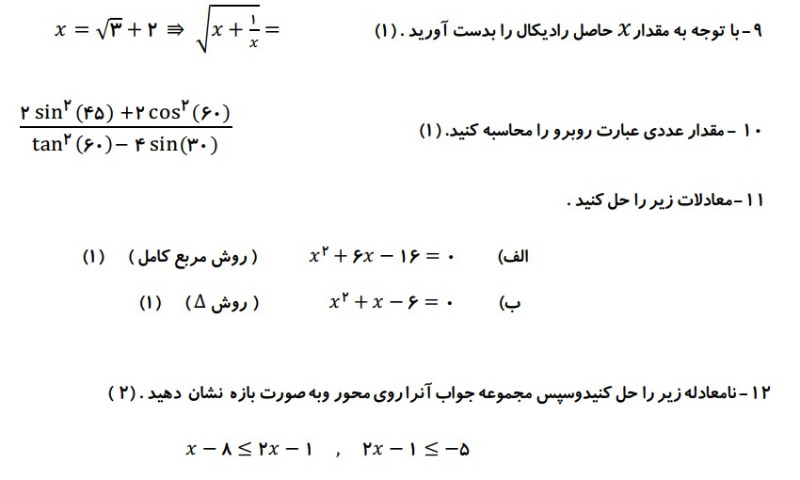 دریافت سوال 3