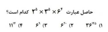 دریافت سوال 16