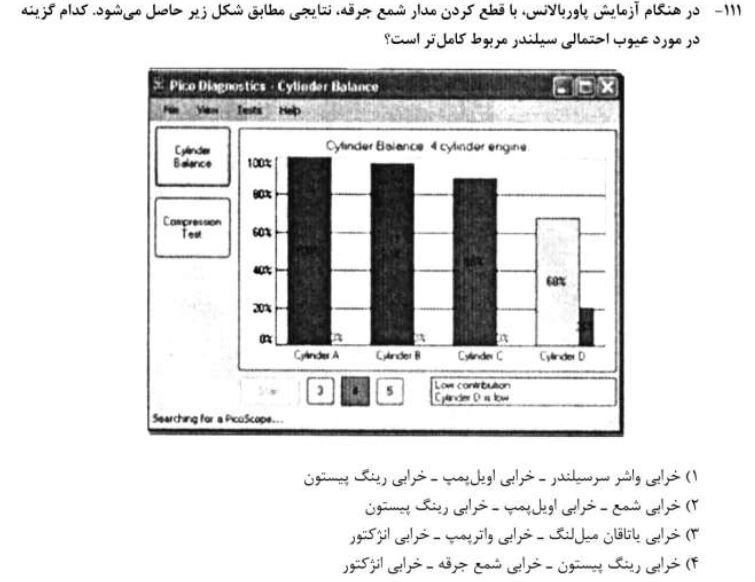 دریافت سوال 11