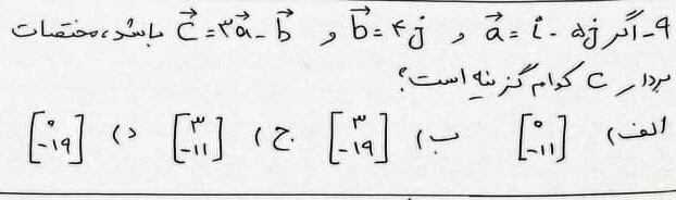 دریافت سوال 9