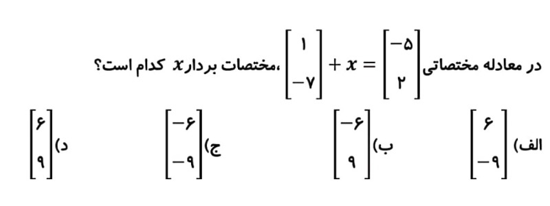 دریافت سوال 8