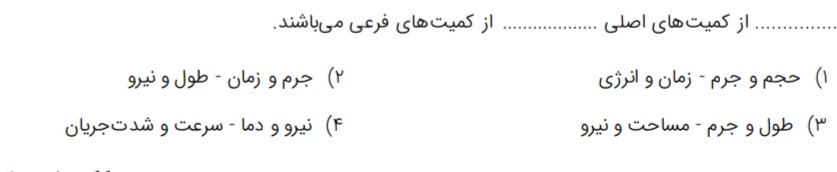 دریافت سوال 3