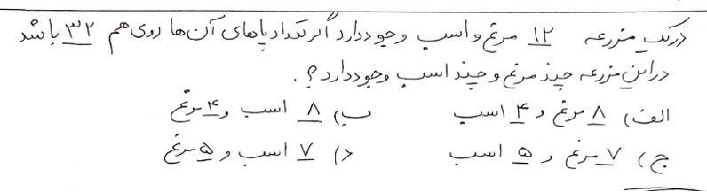 دریافت سوال 7