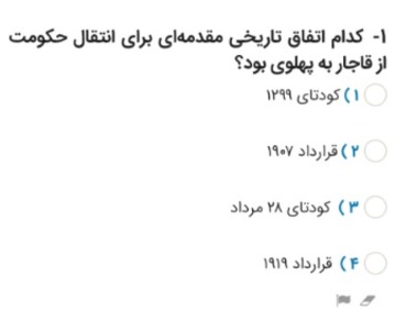 دریافت سوال 9